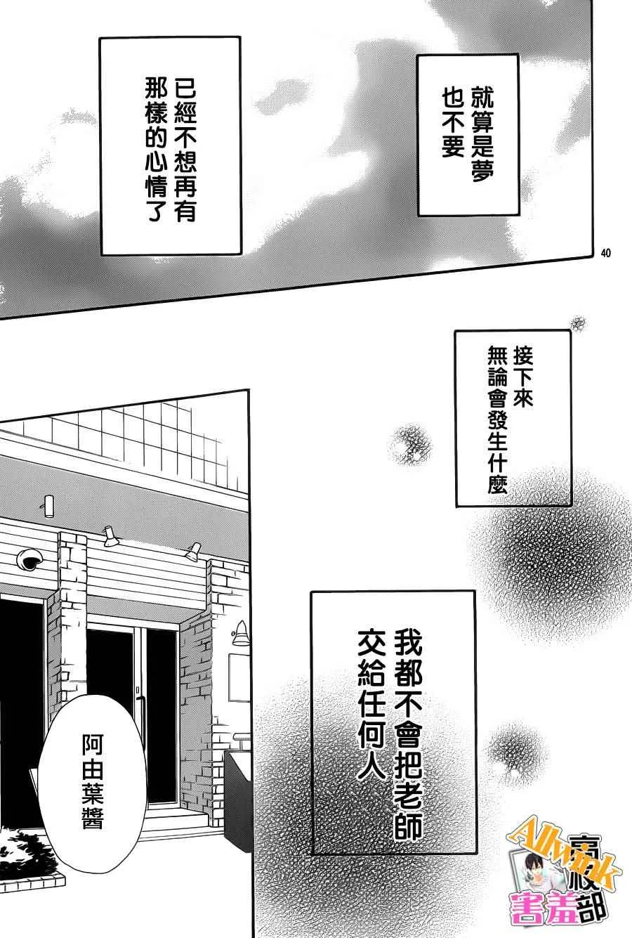 第23话 第41页