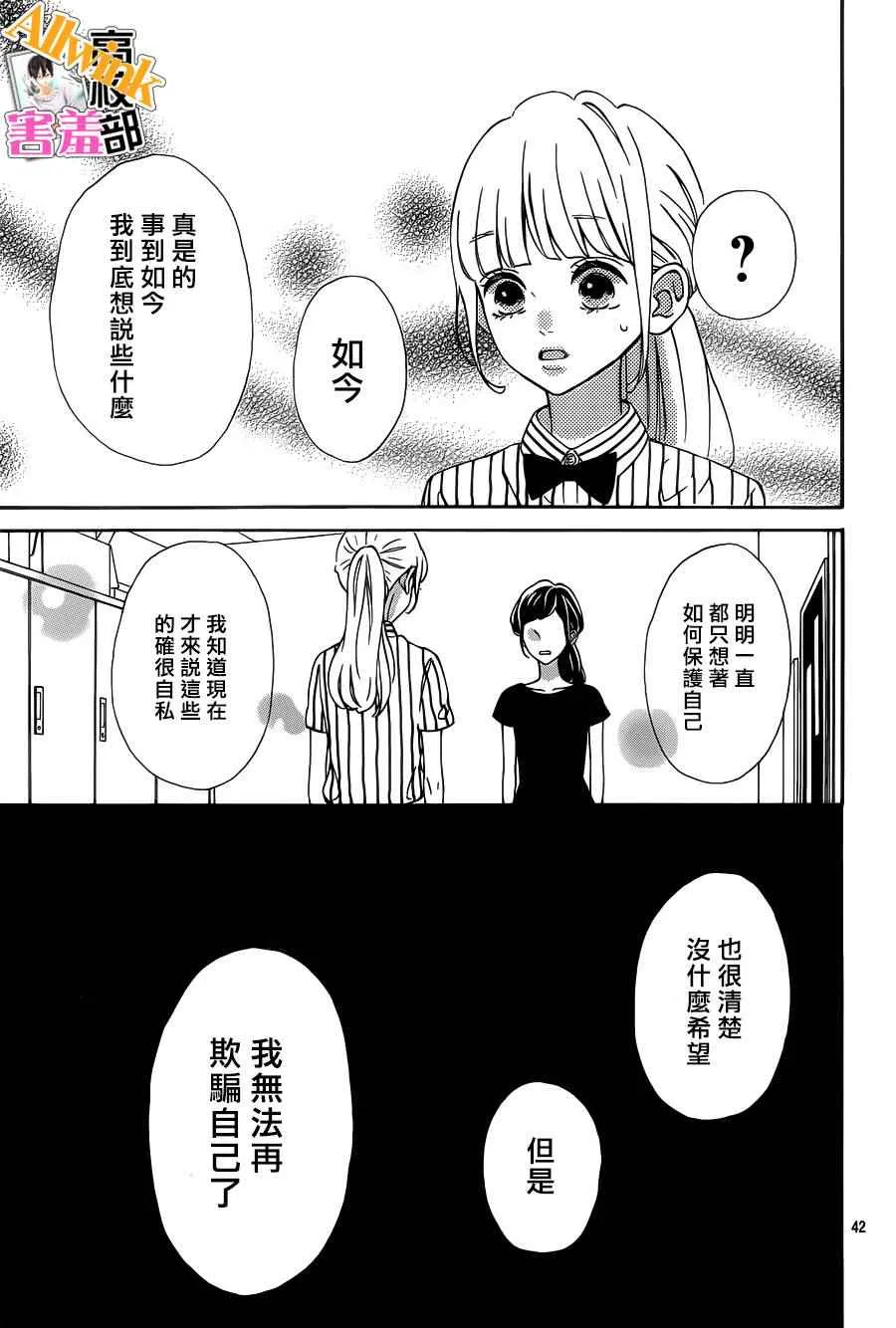 第23话 第43页
