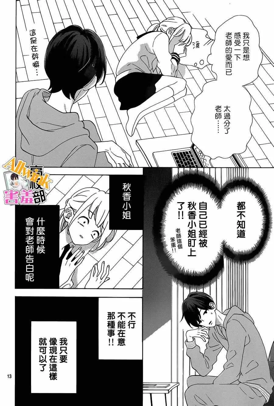 第24话 第14页