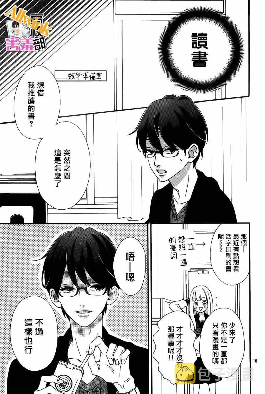第24话 第17页