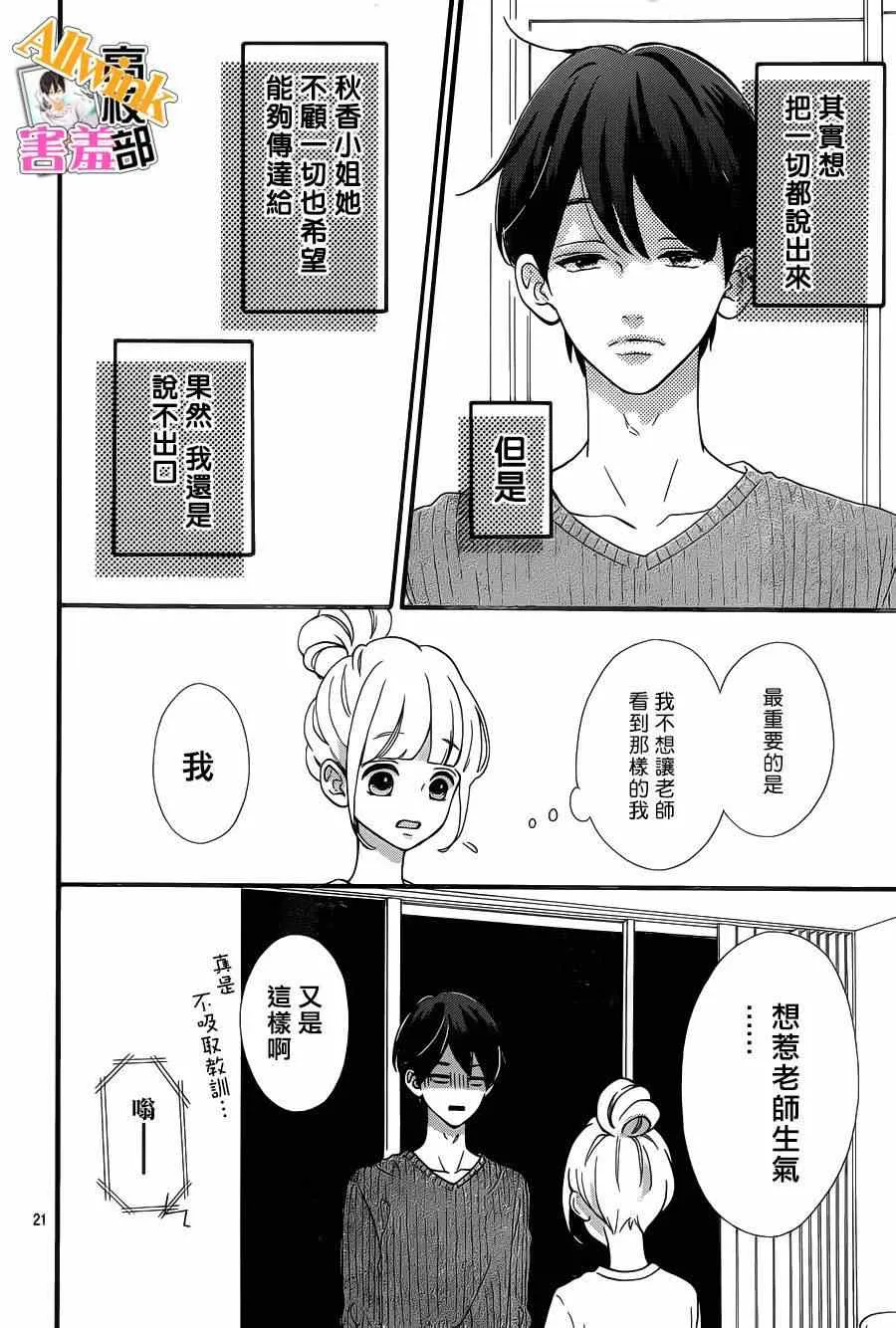第24话 第22页