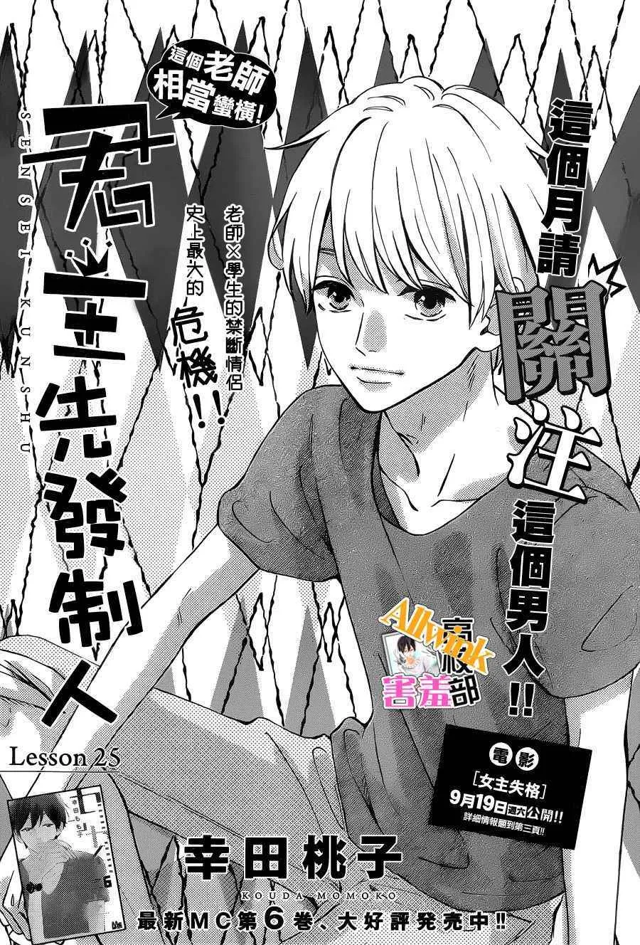 第25话 第1页