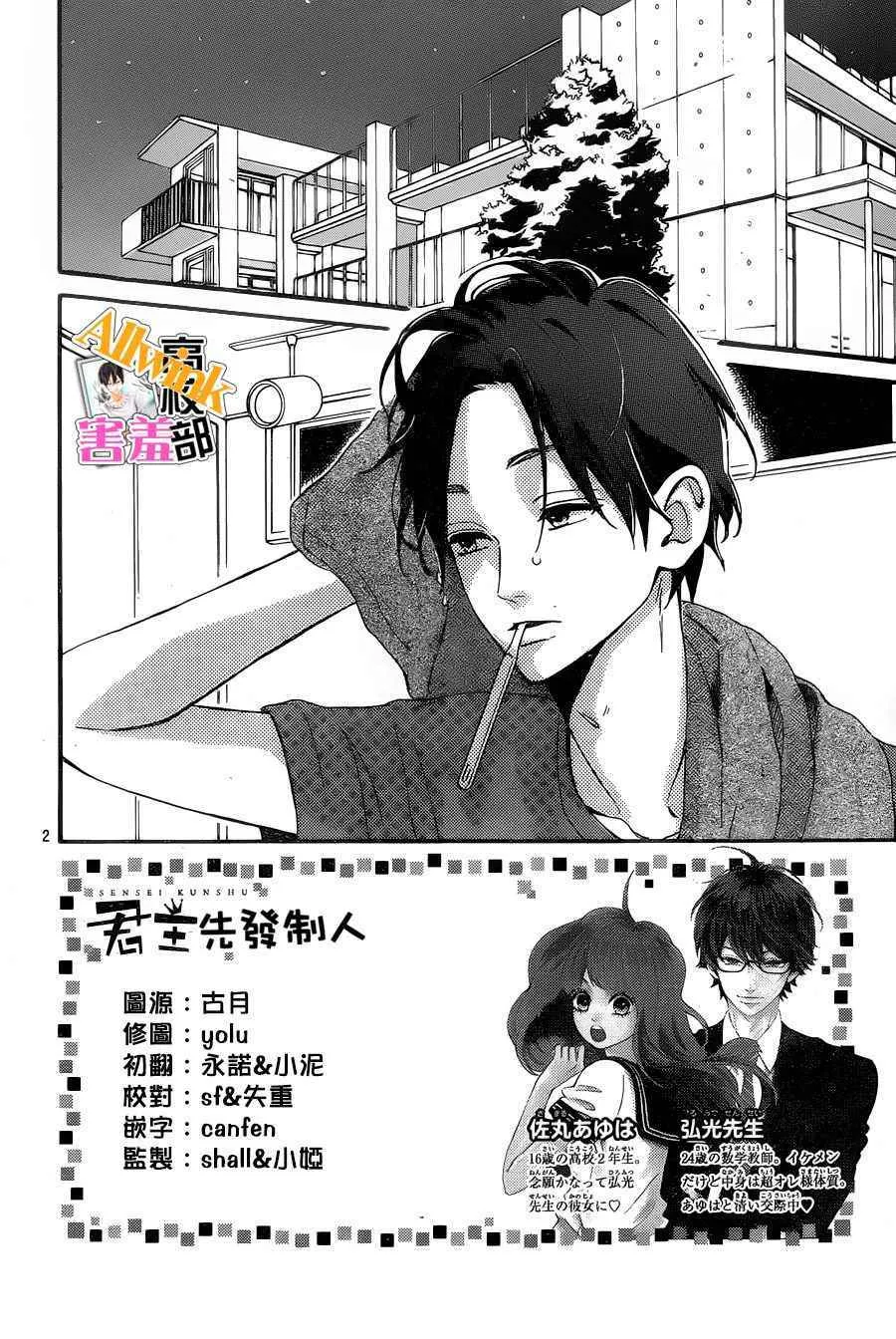 第25话 第2页