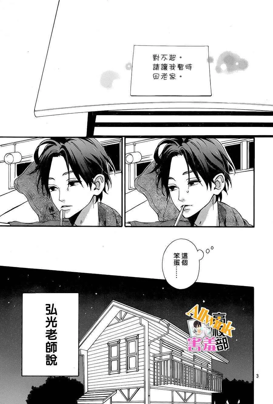 第25话 第3页