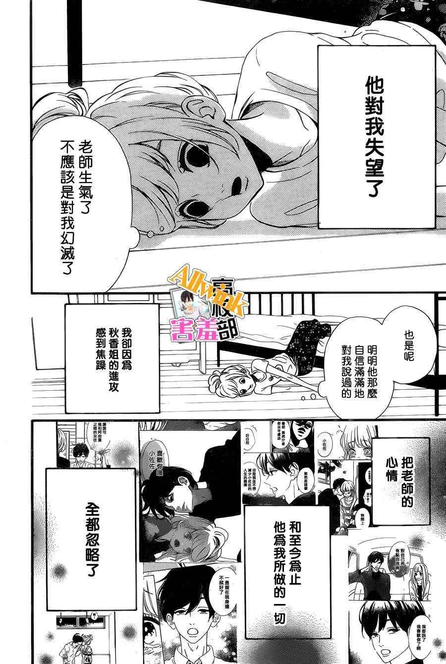 第25话 第4页