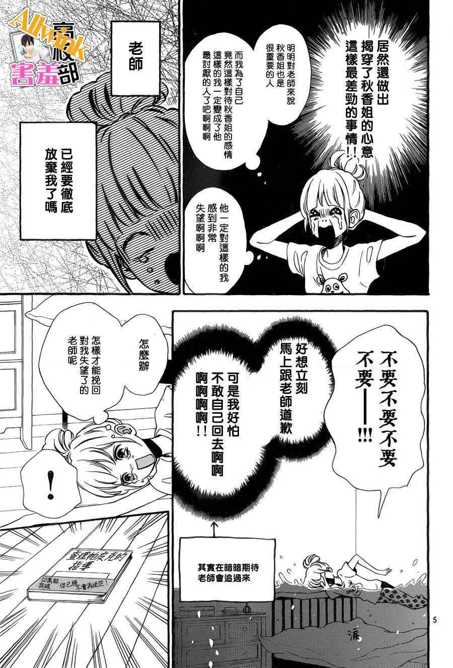 第25话 第5页