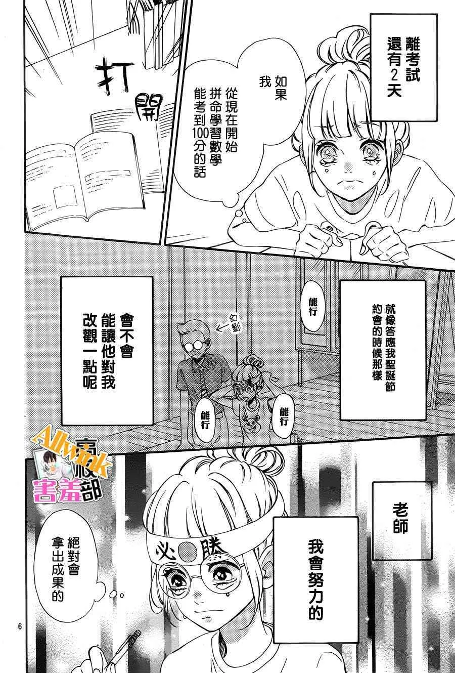 第25话 第6页