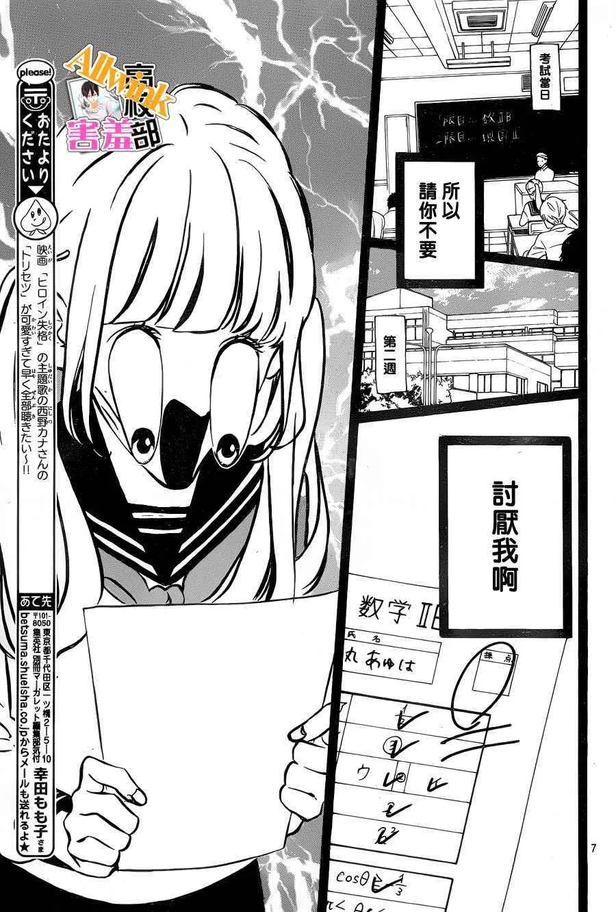 第25话 第7页