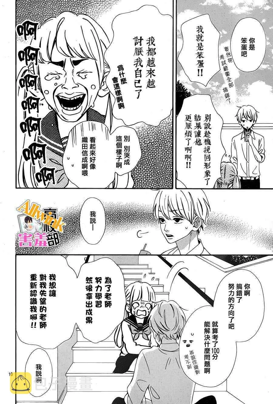 第25话 第10页