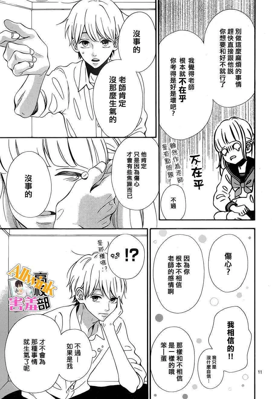 第25话 第11页