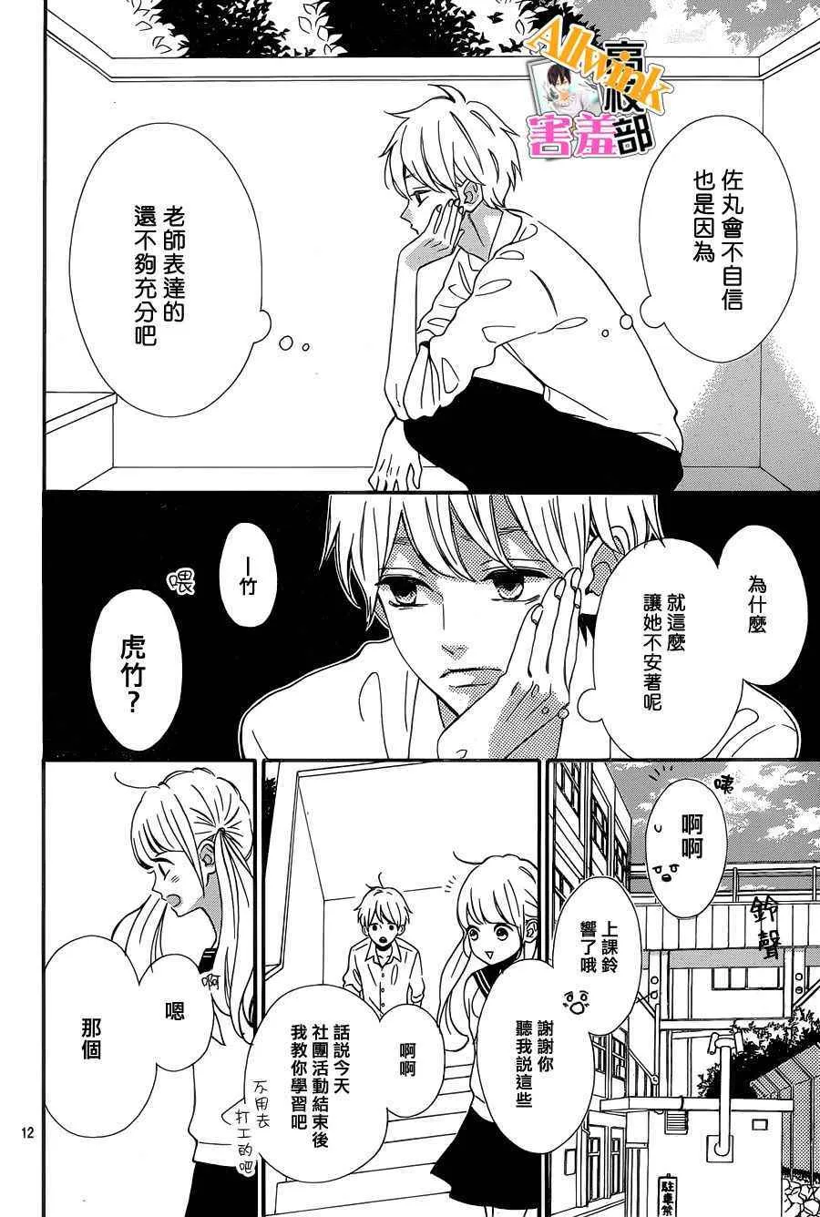 第25话 第12页