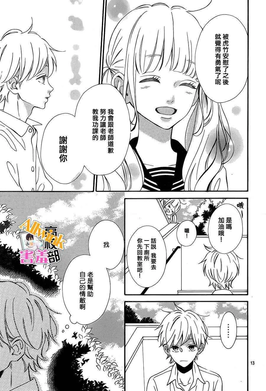 第25话 第13页