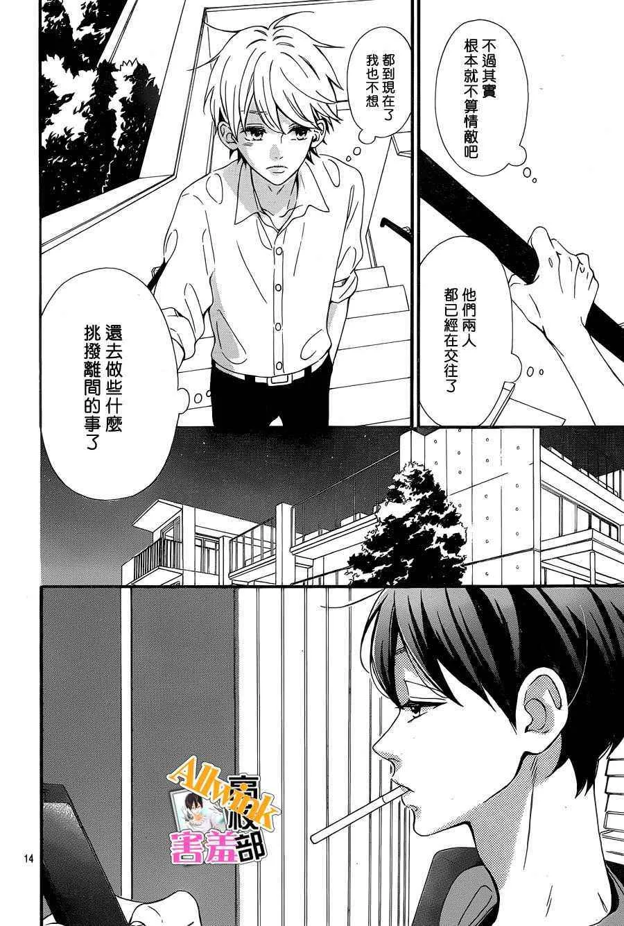第25话 第14页