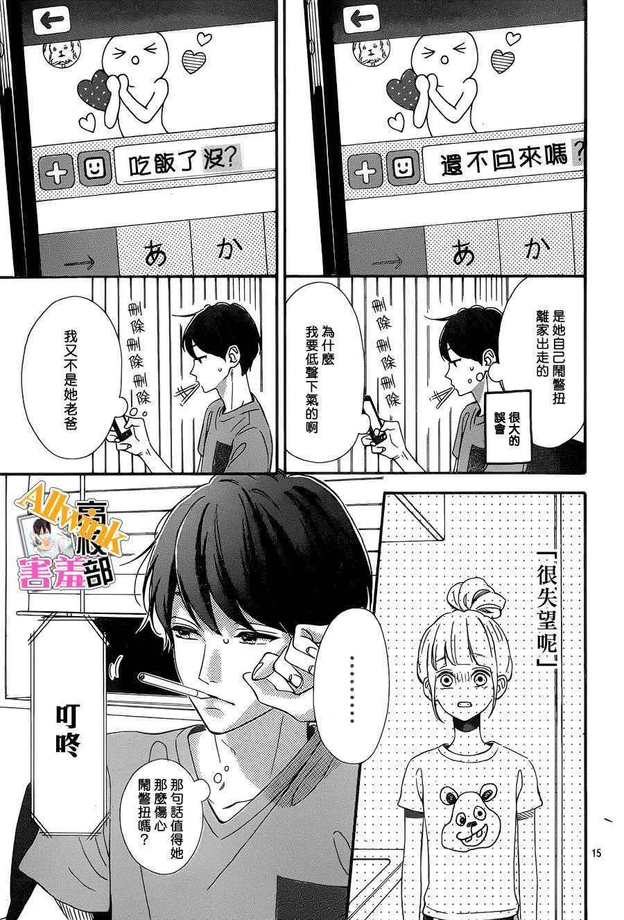 第25话 第15页