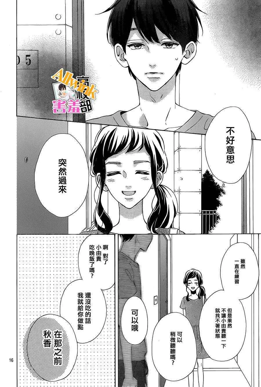 第25话 第16页