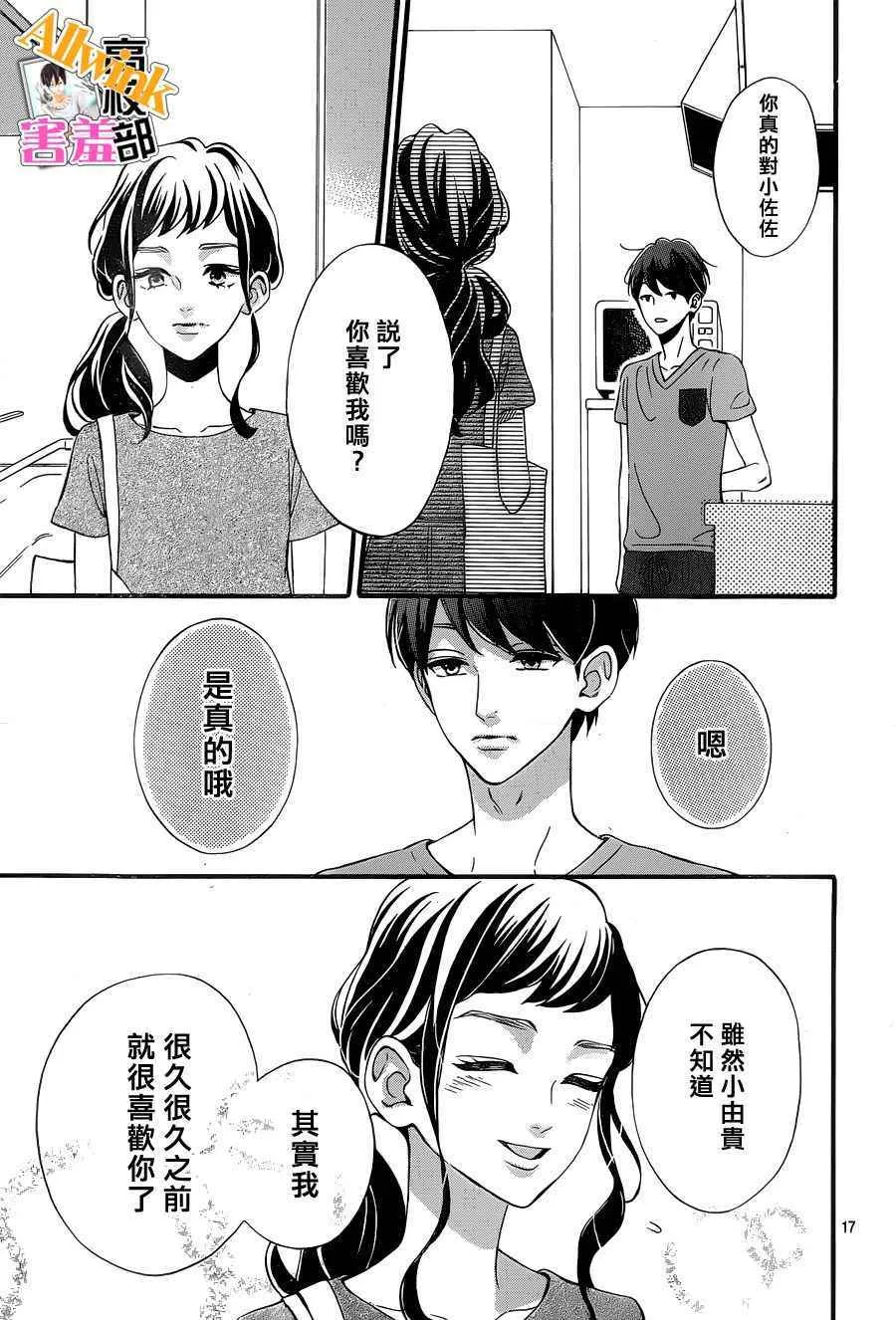 第25话 第17页