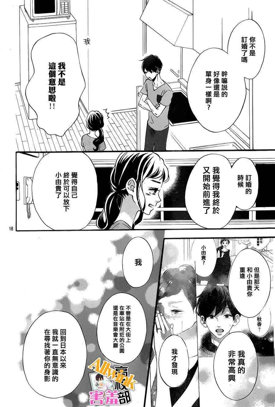 第25话 第18页