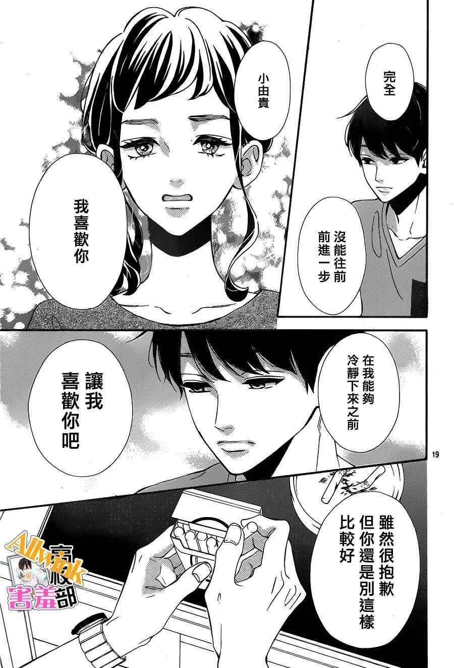 第25话 第19页
