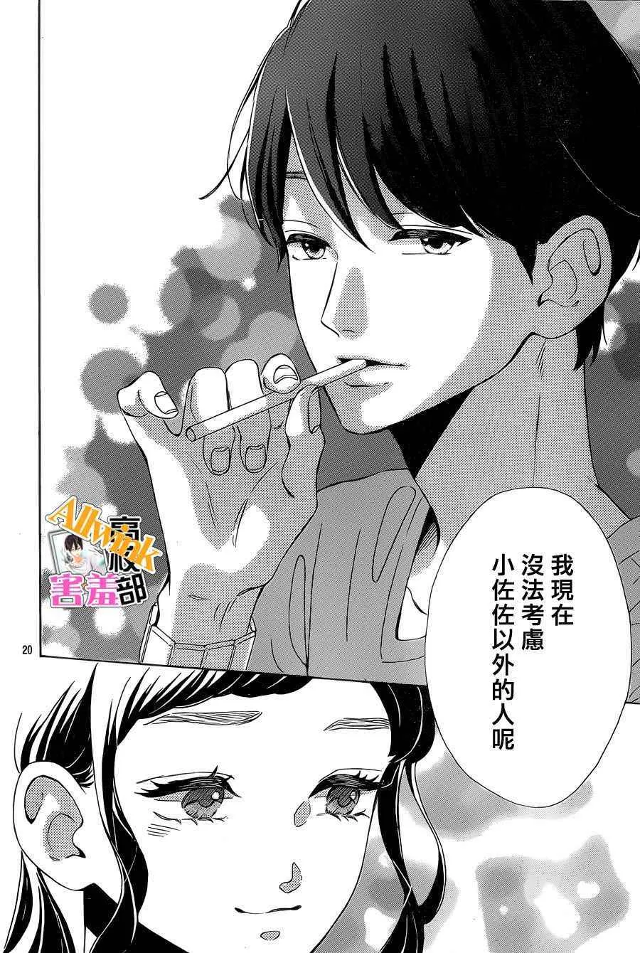 第25话 第20页