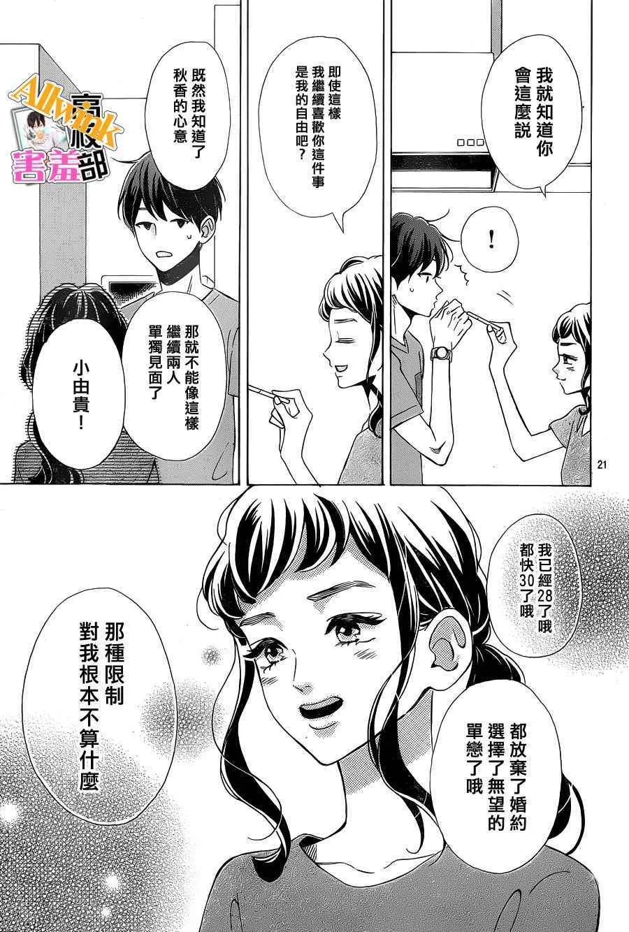 第25话 第21页