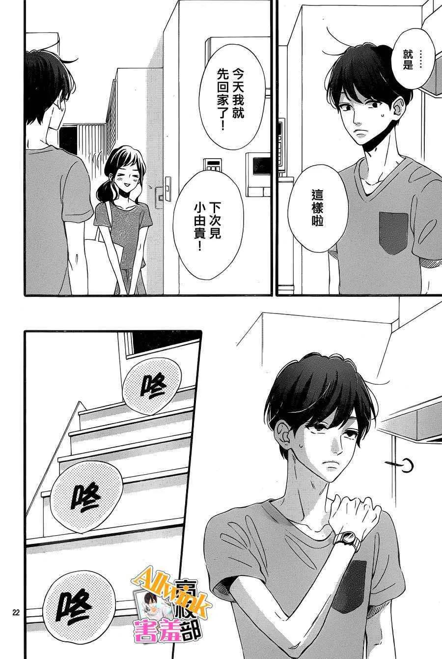 第25话 第22页