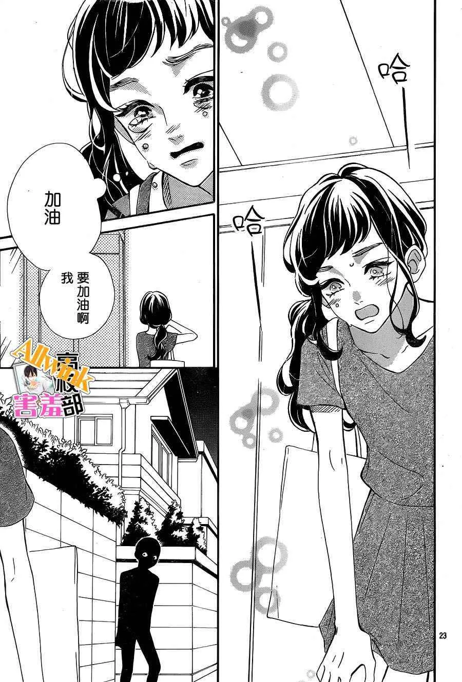 第25话 第23页