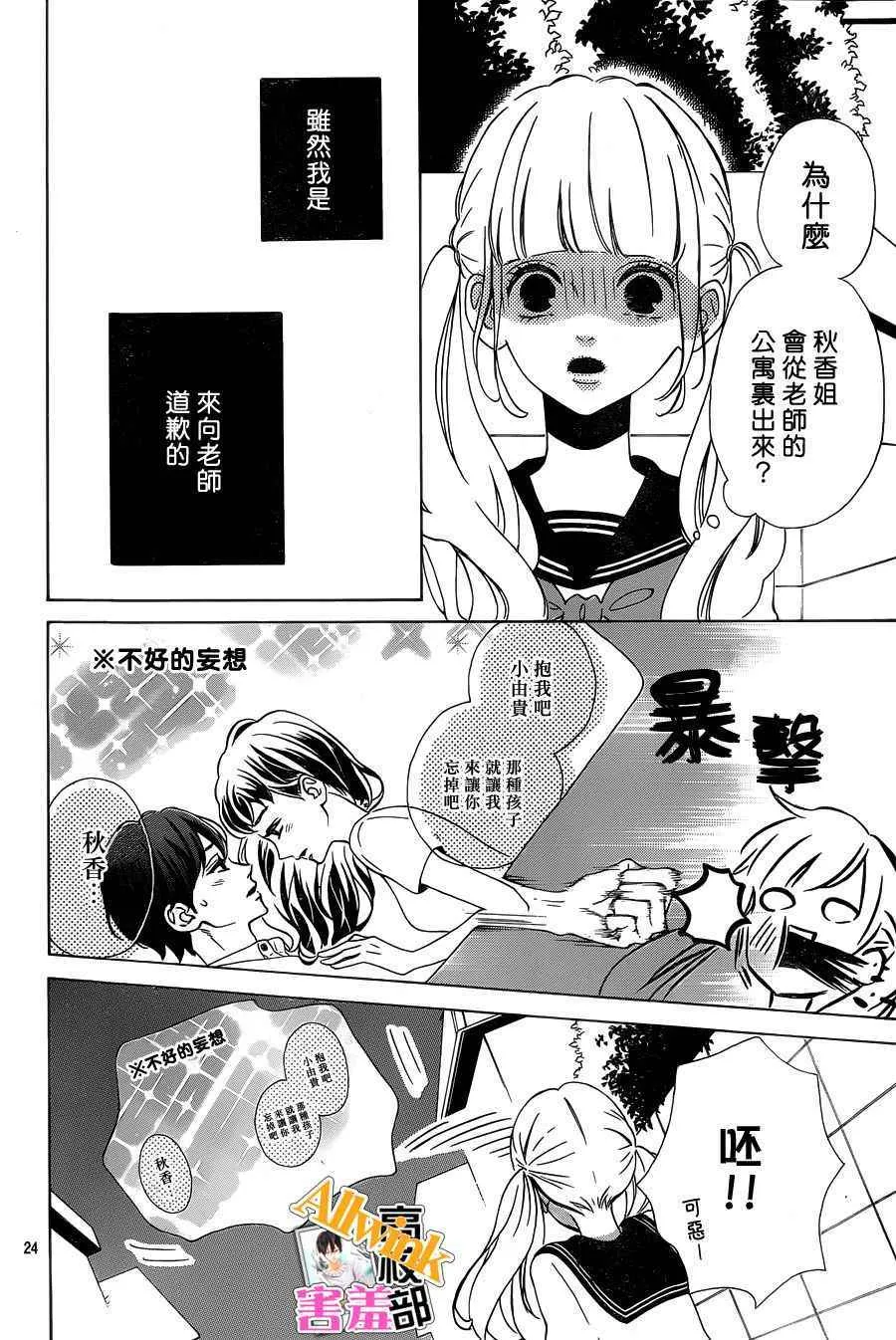 第25话 第24页
