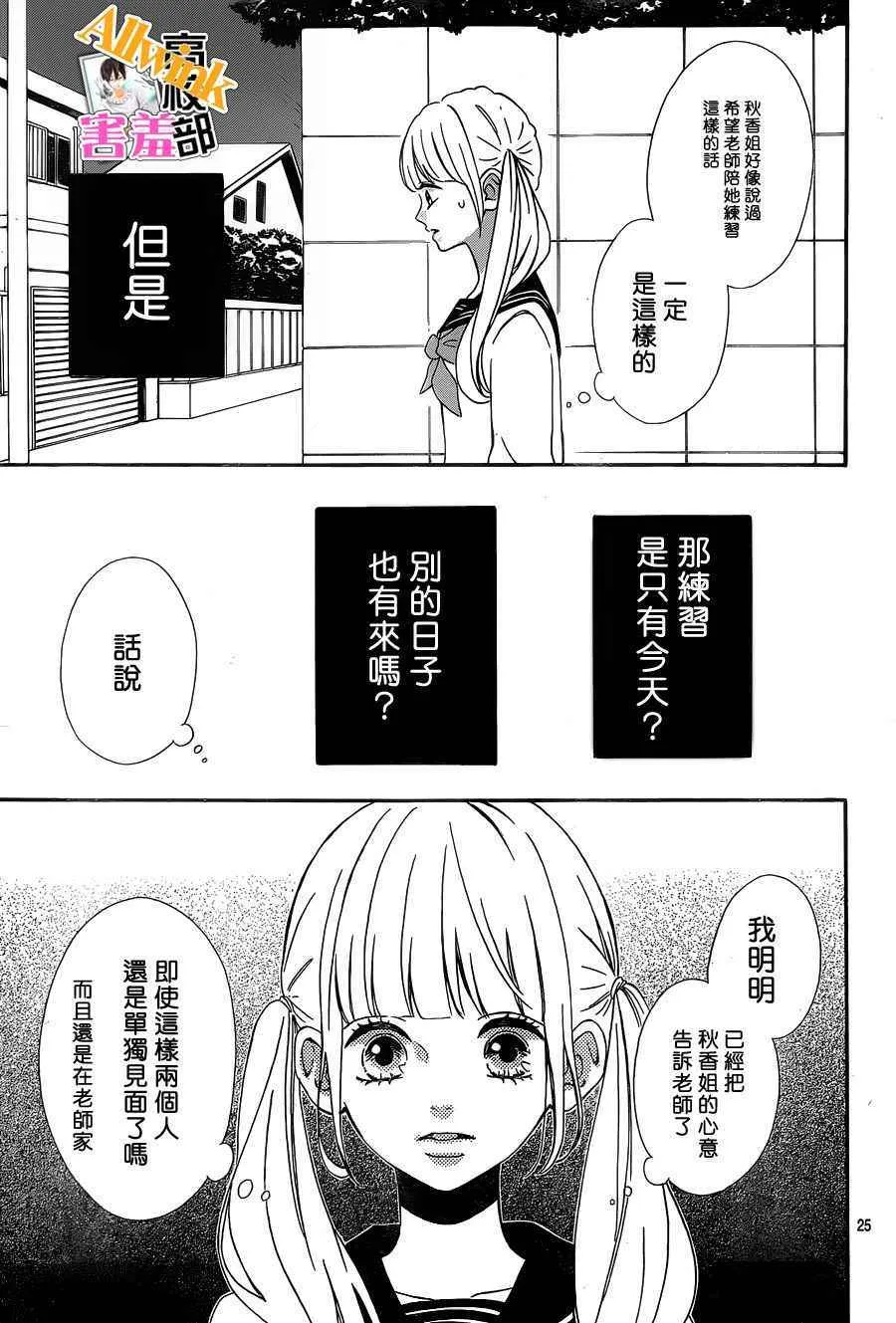 第25话 第25页