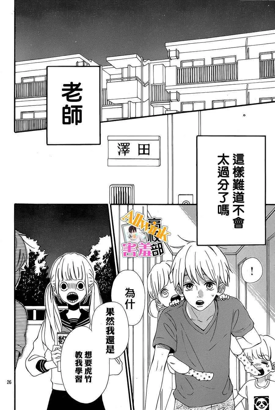 第25话 第26页