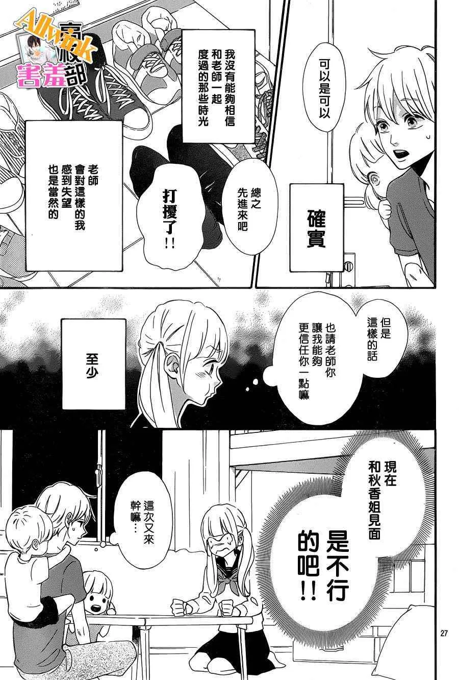 第25话 第27页