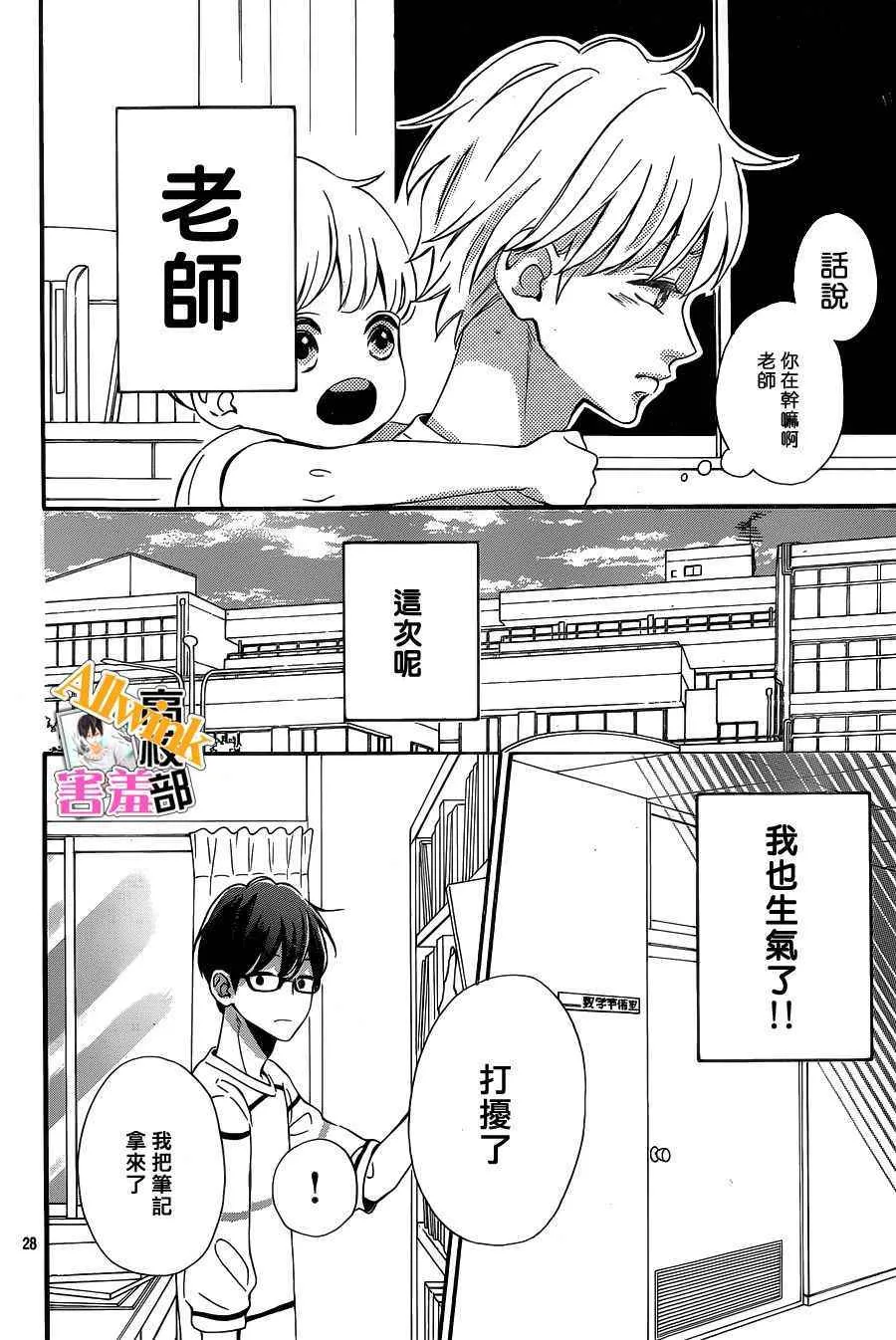第25话 第28页