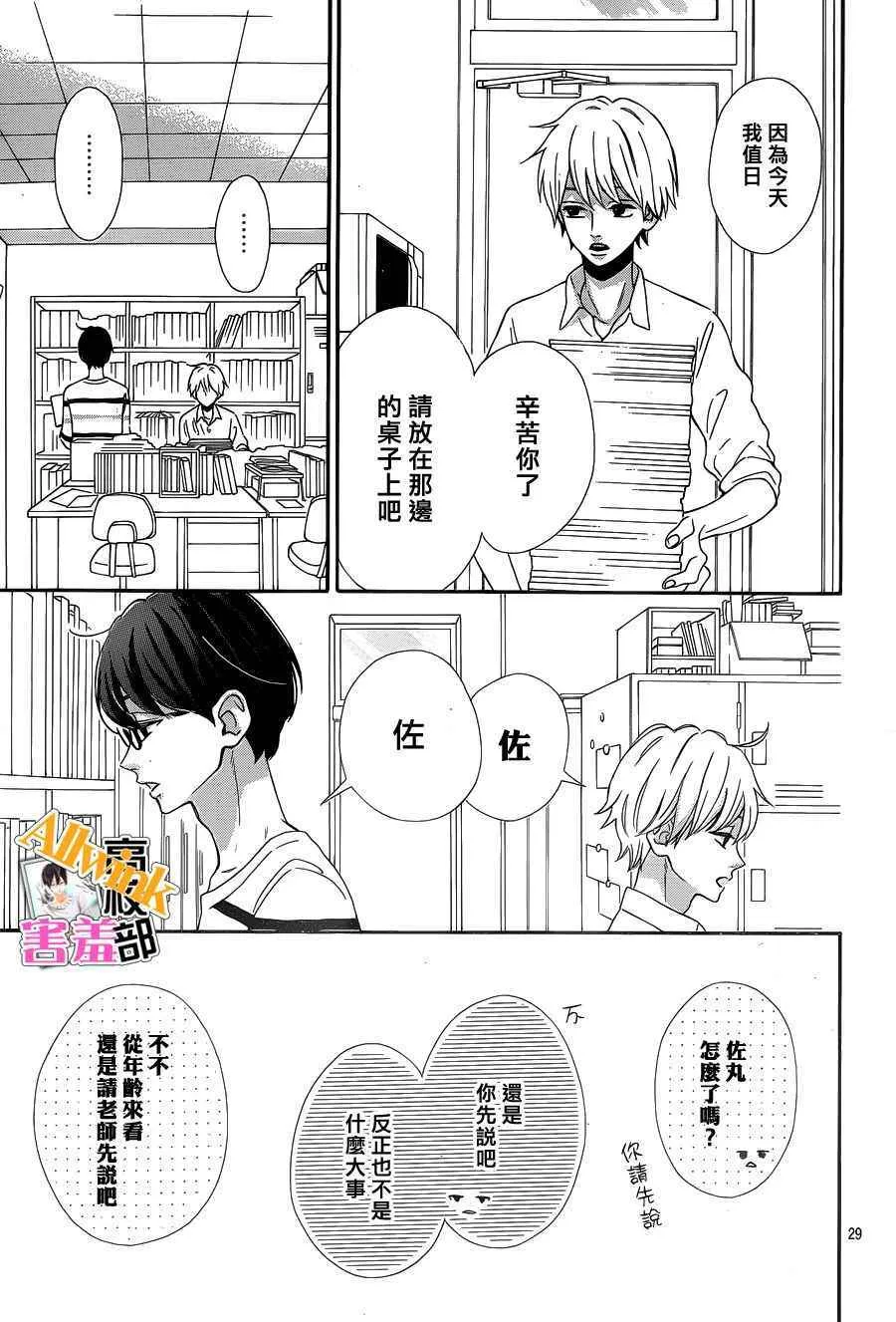 第25话 第29页
