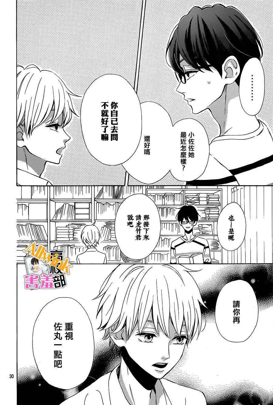 第25话 第30页