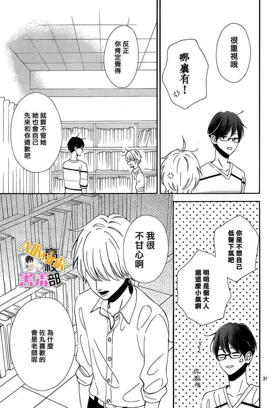第25话 第31页