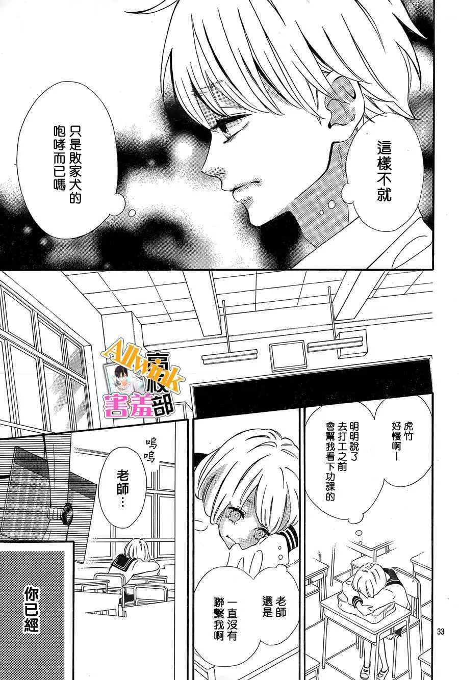第25话 第33页