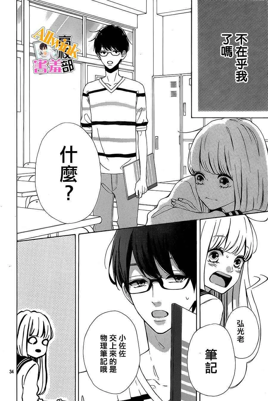 第25话 第34页