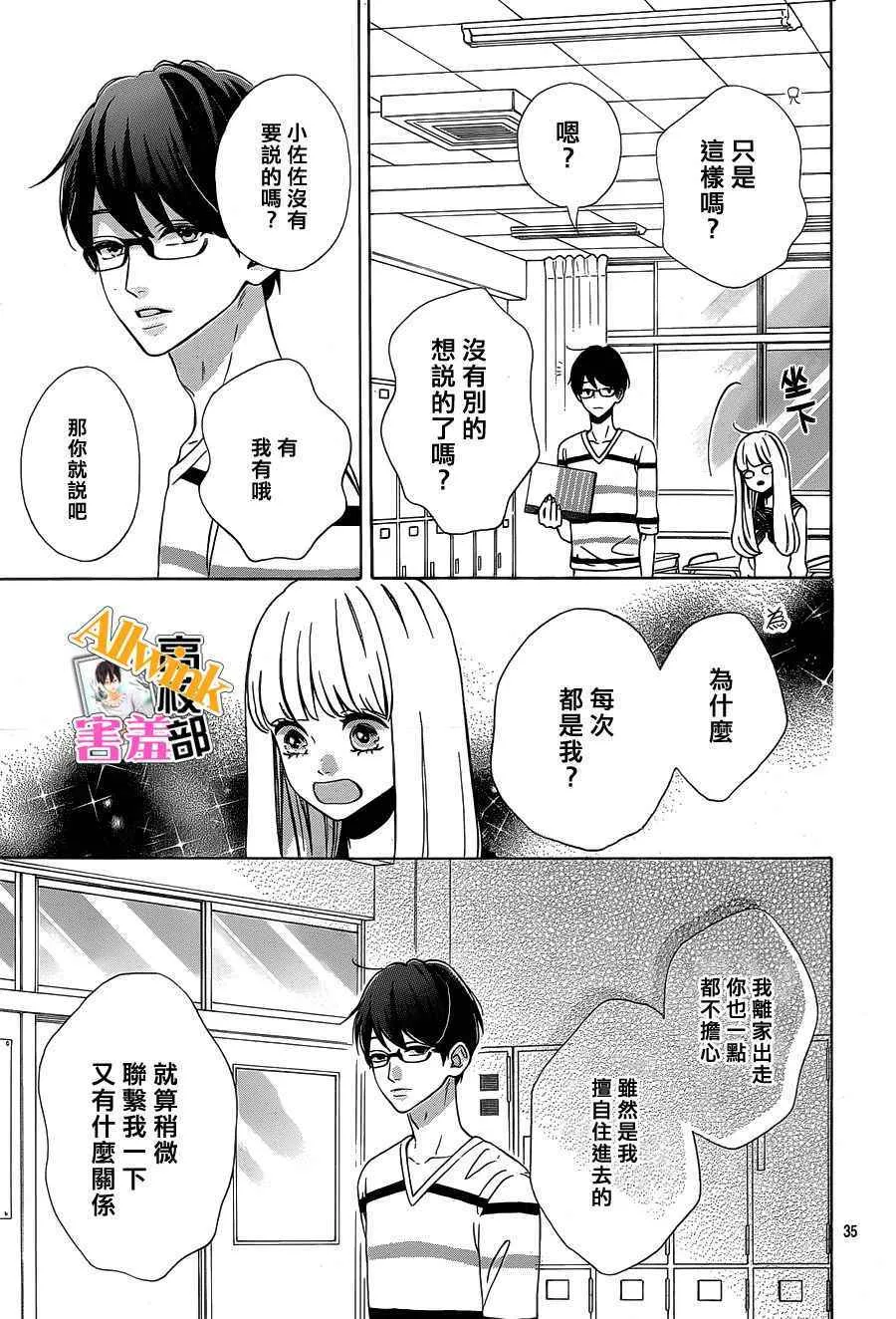 第25话 第35页