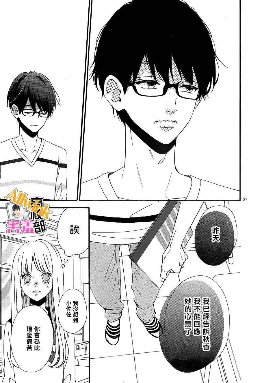 第25话 第37页