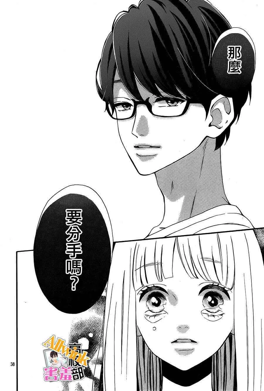 第25话 第38页