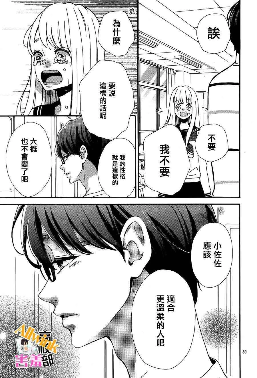 第25话 第39页