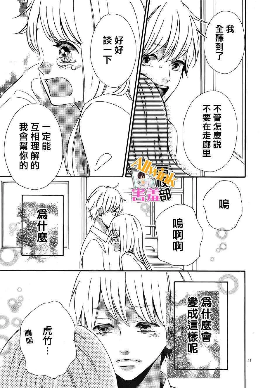 第25话 第41页