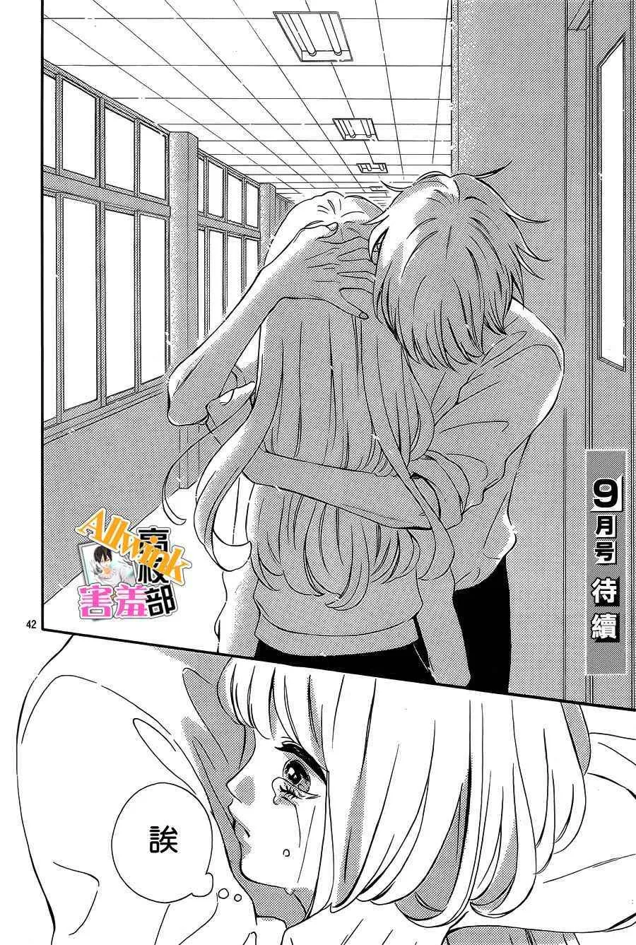 第25话 第42页