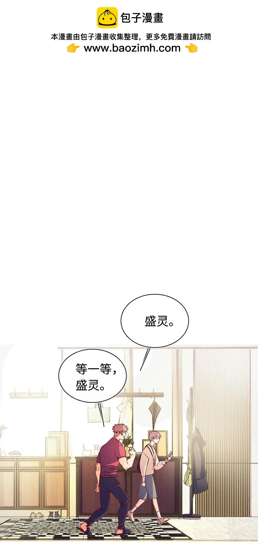 26 等我回来 第1页