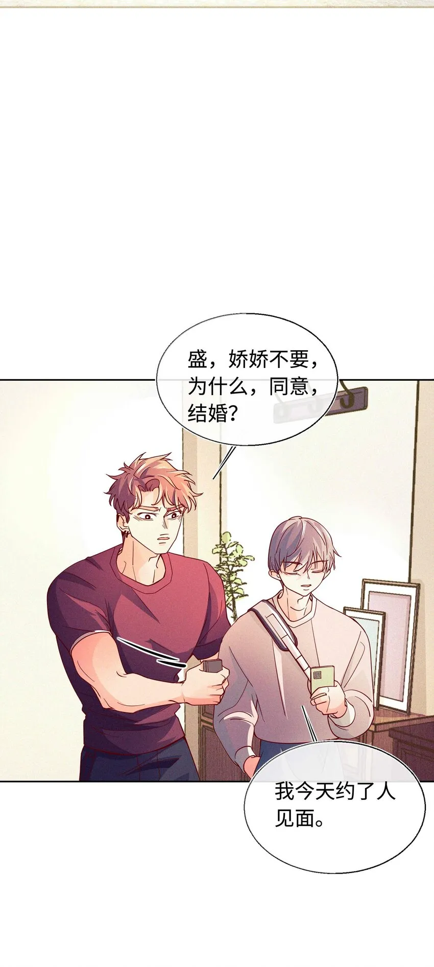 26 等我回来 第2页