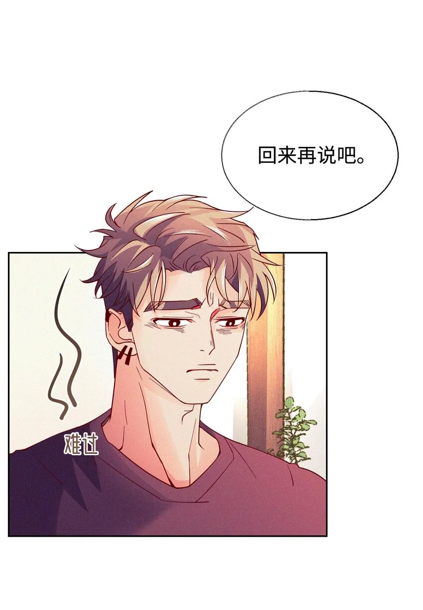 26 等我回来 第3页