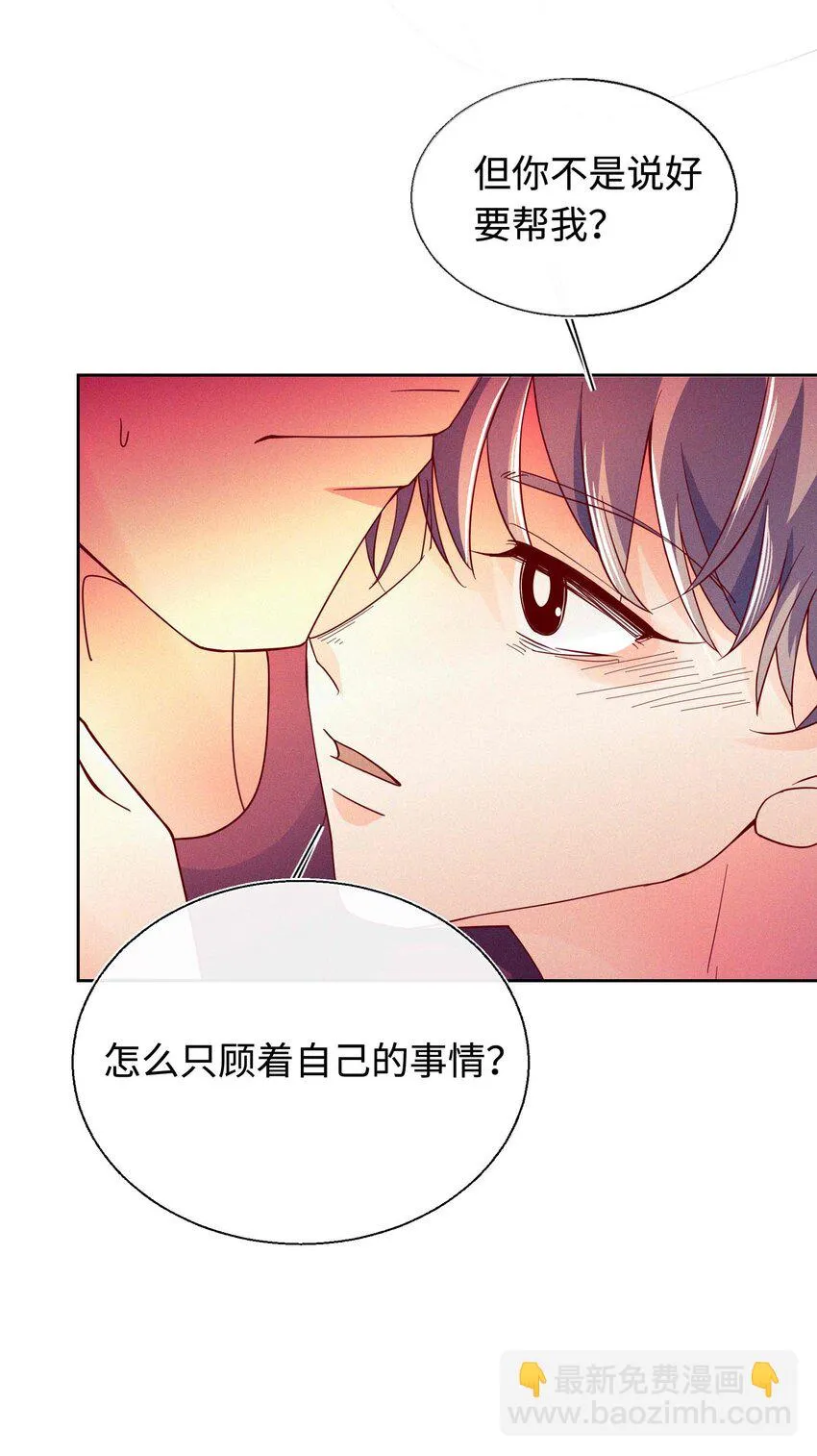 26 等我回来 第7页