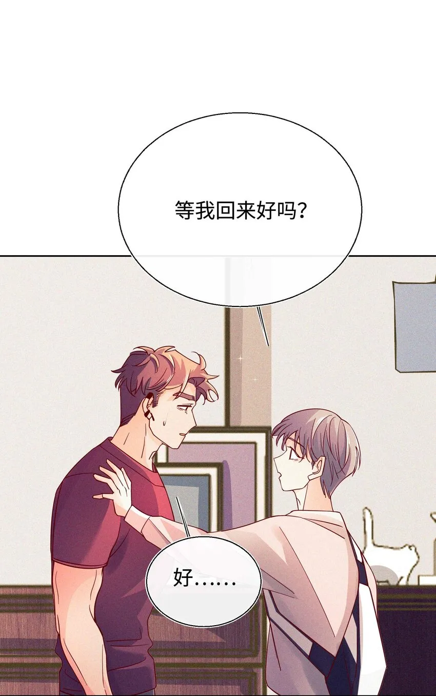 26 等我回来 第8页