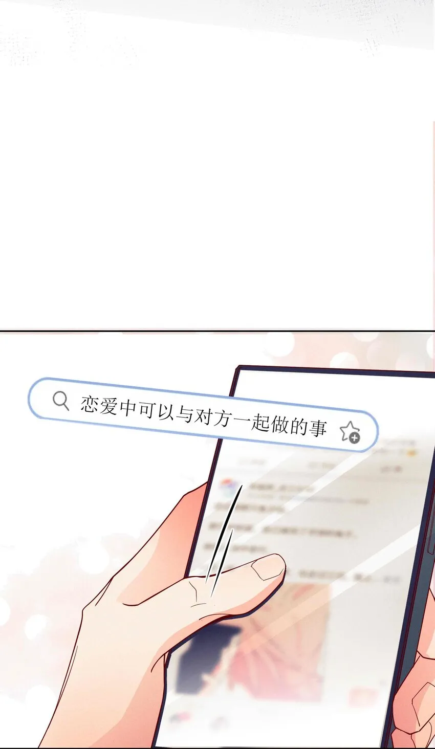 26 等我回来 第12页