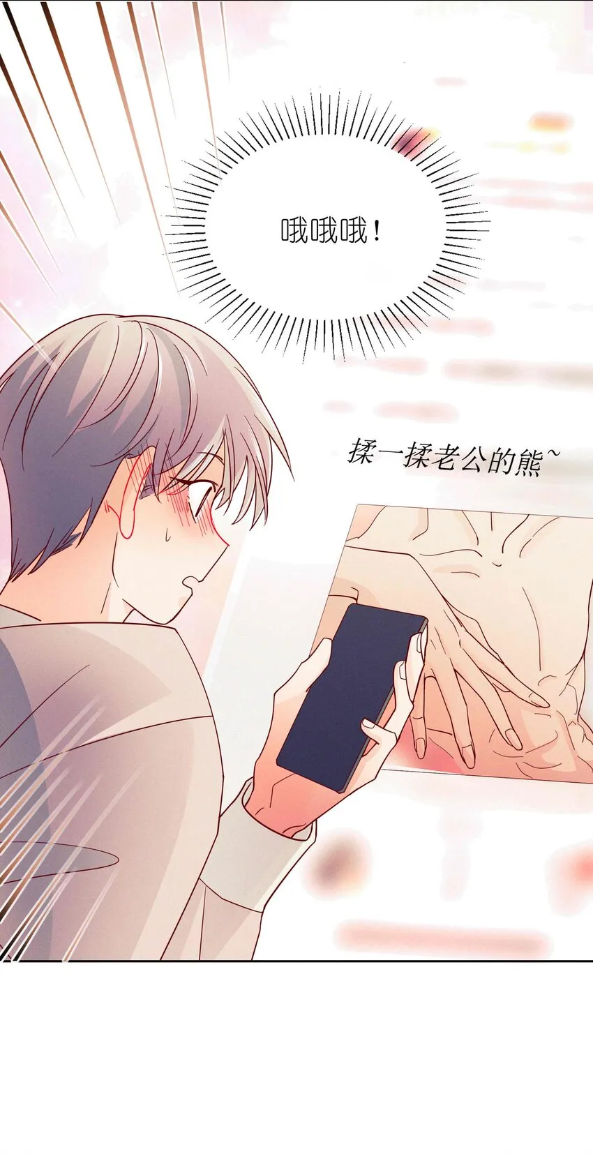 26 等我回来 第13页