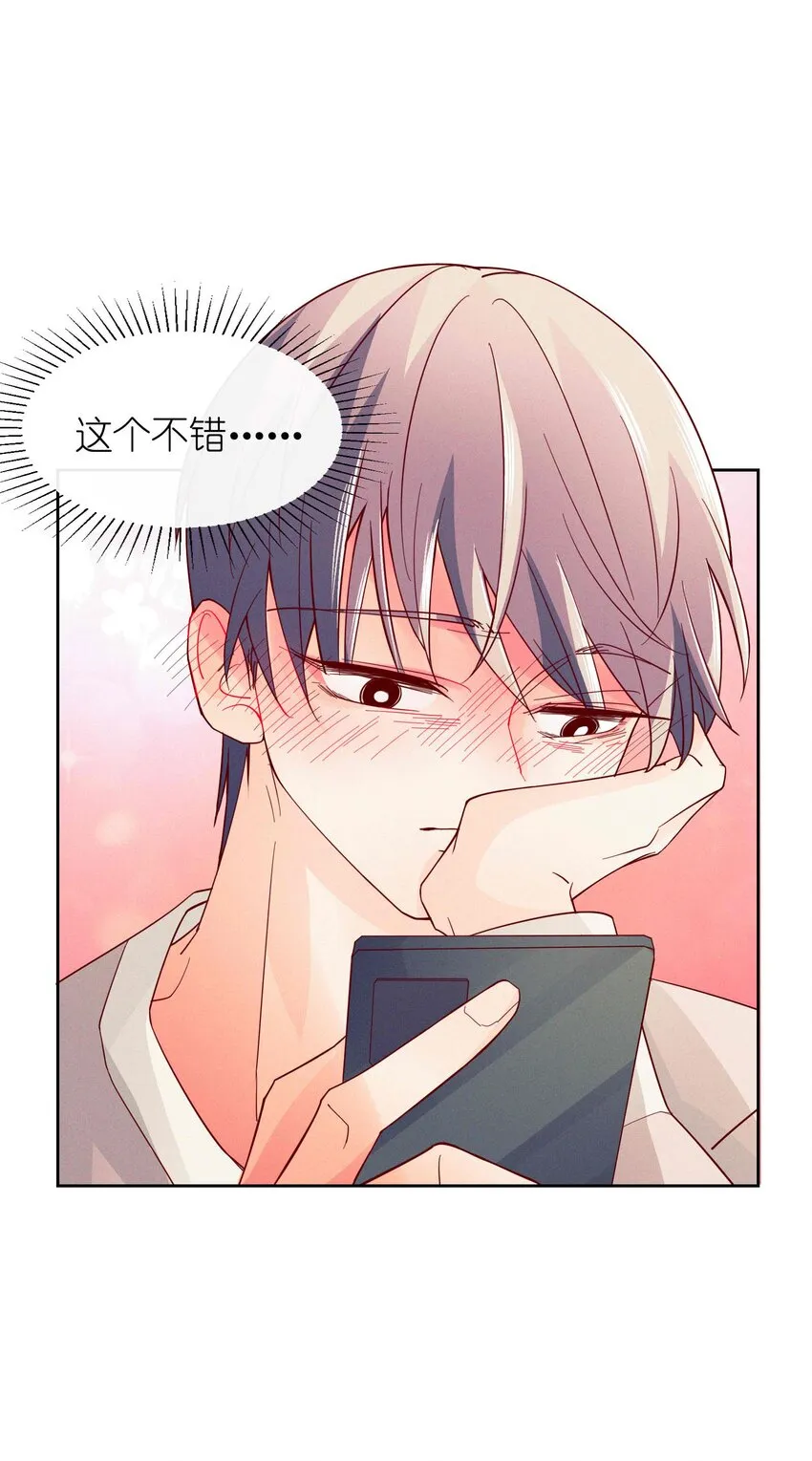26 等我回来 第14页